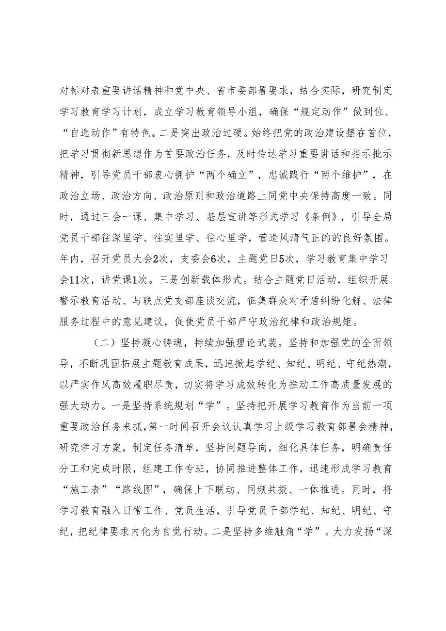 2024年党建工作总结和2025年工作计划乡镇2024年第三季度党建工作总结.docx_第2页