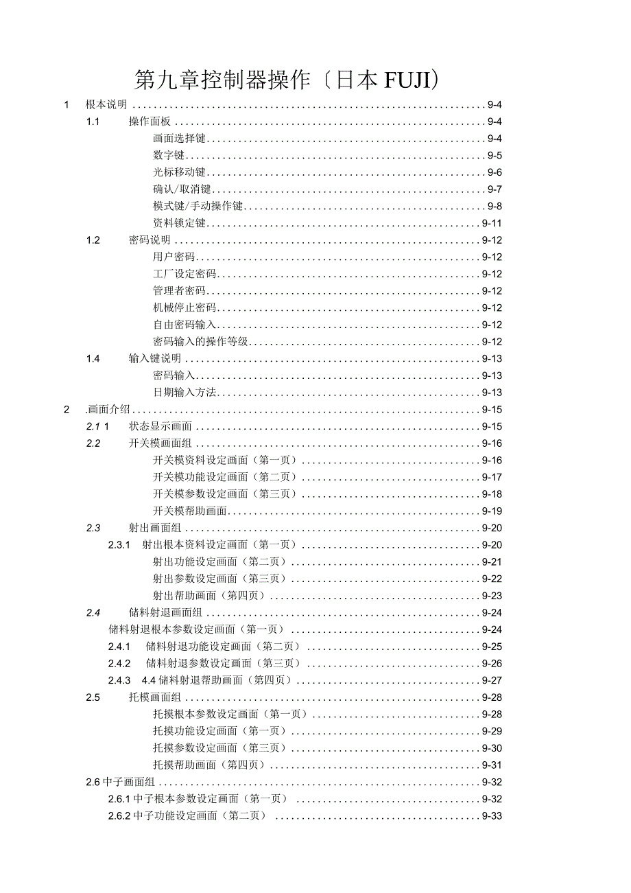 操作手册.docx_第1页