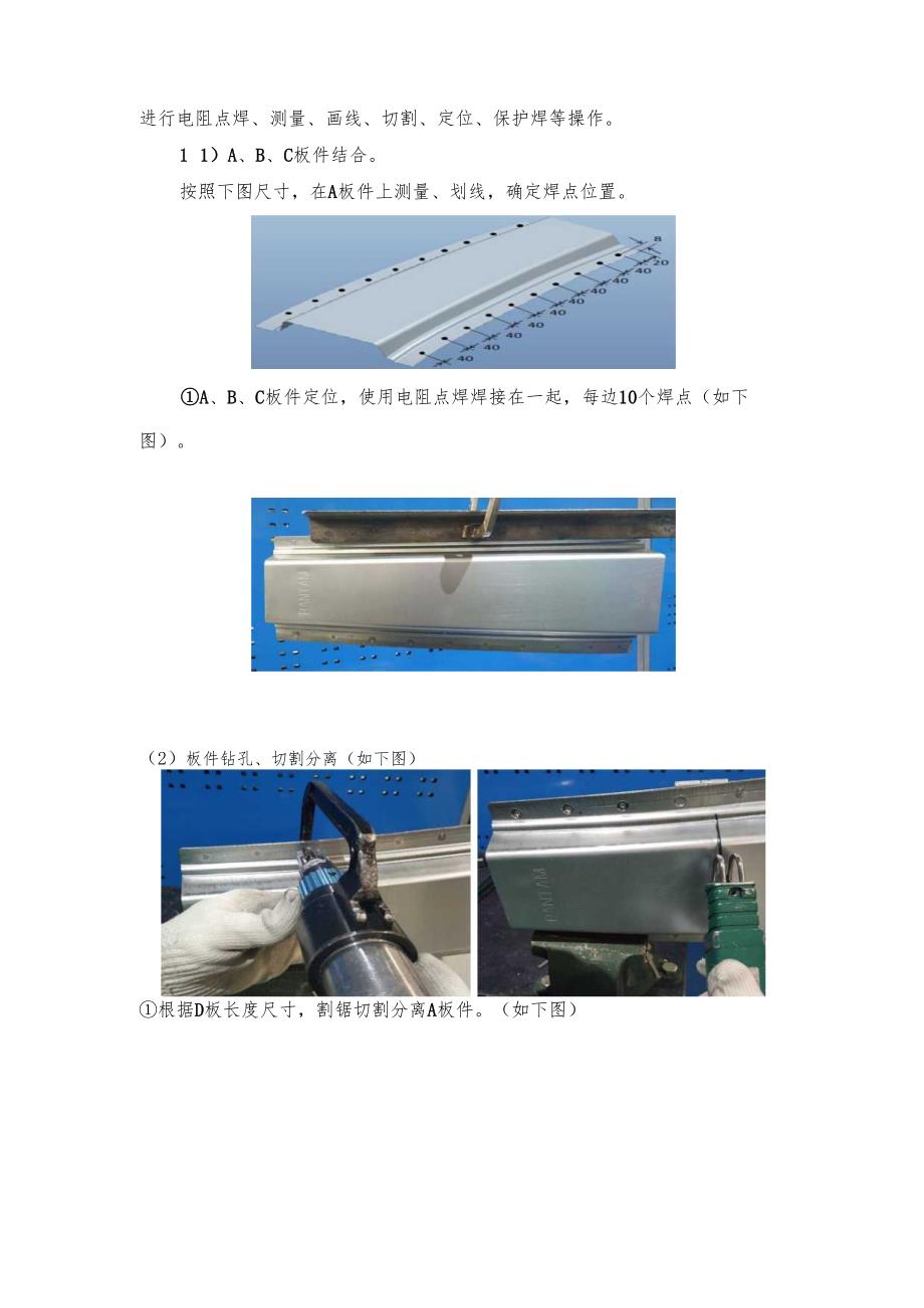 2025年海南省中等职业学校学生职业技能竞赛 汽车车身修复与美容 赛项规程）.docx_第3页