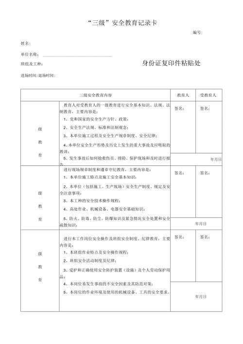 建筑工地混凝土工(砼工)安全教育考试卷档案.docx