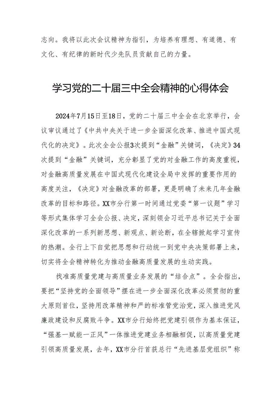 学习贯彻2024年二十三中全会精神心得体会汇编32篇.docx_第1页
