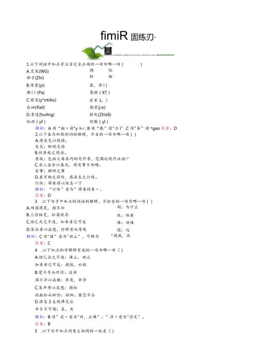 归去来兮辞并序巩固练习题精品.docx