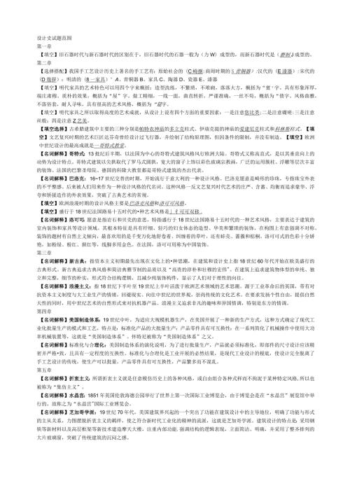 工业设计考研题库以及范围.docx