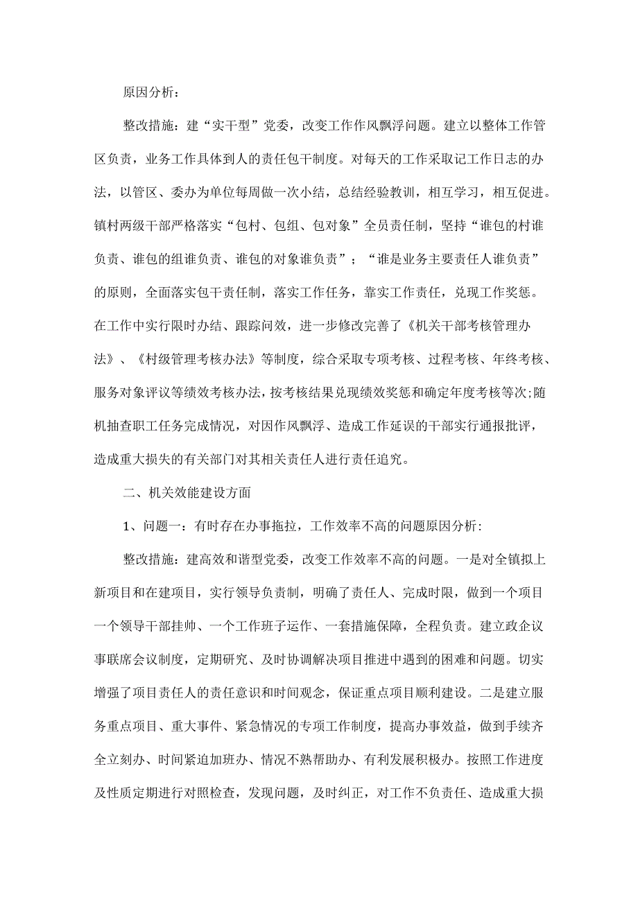党员工作心得体会范文两篇.docx_第2页