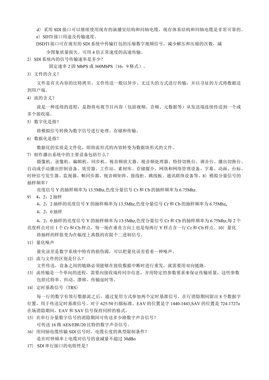 广播电视技术能手竞赛复习提纲及内容.docx_第2页