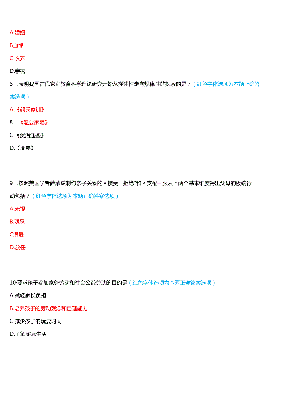 2024期河南开放大学专科《家庭教育》一平台无纸化考试(作业练习1至3+我要考试)试题及答案.docx_第3页