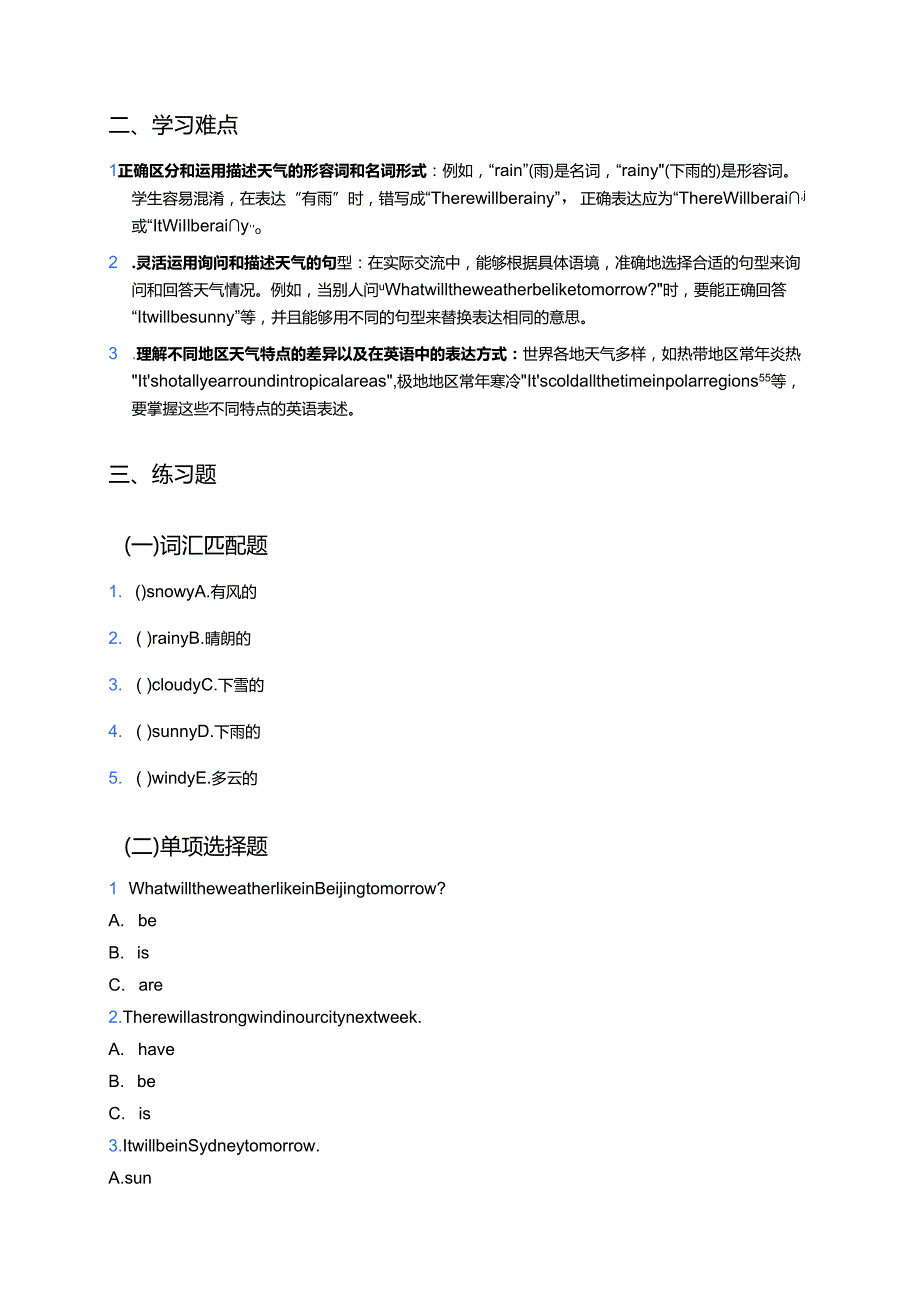 Lesson 11 Weather Around the World学习资料.docx_第2页