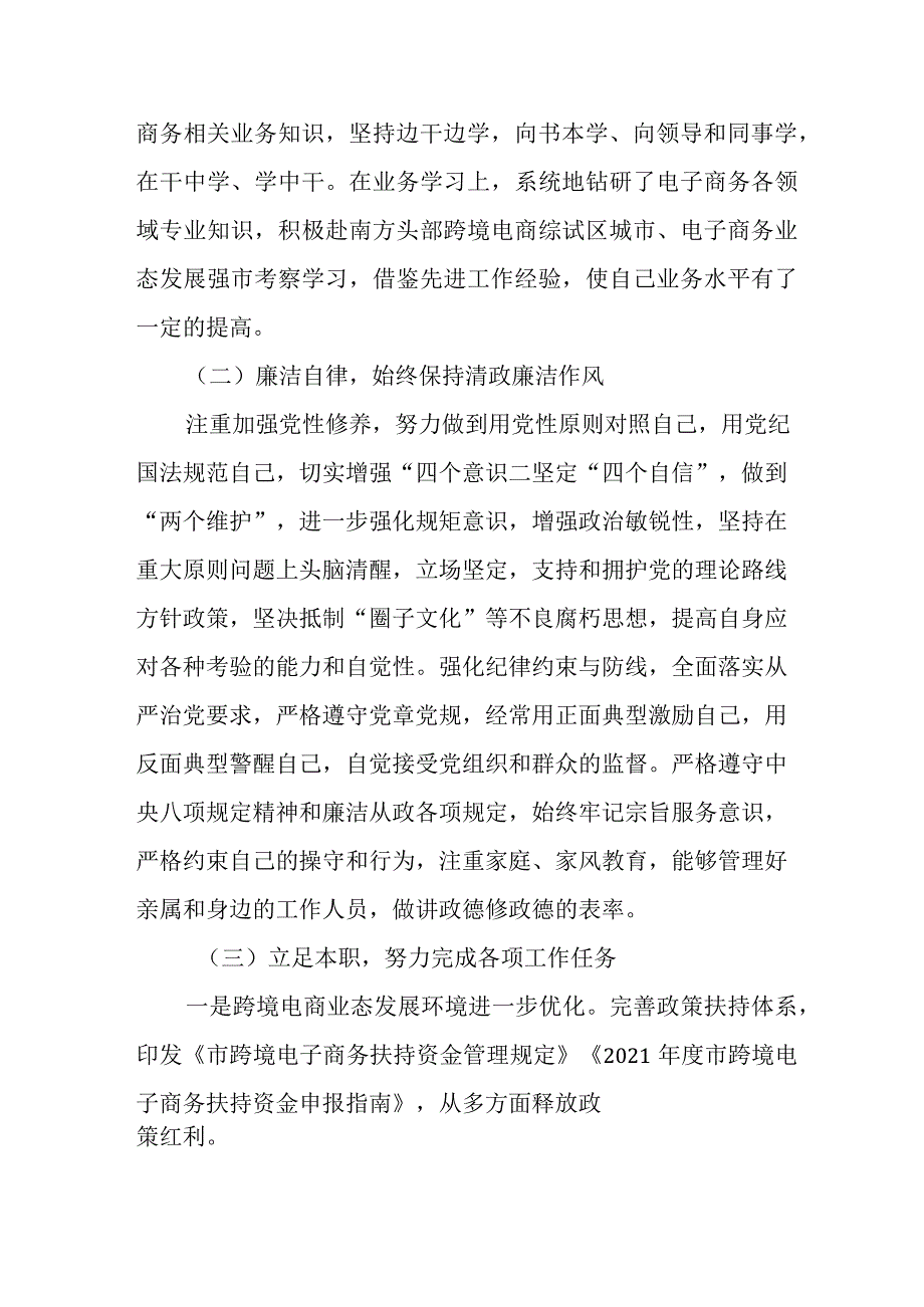 2023年党校党委书记述职报告 （5份）.docx_第2页