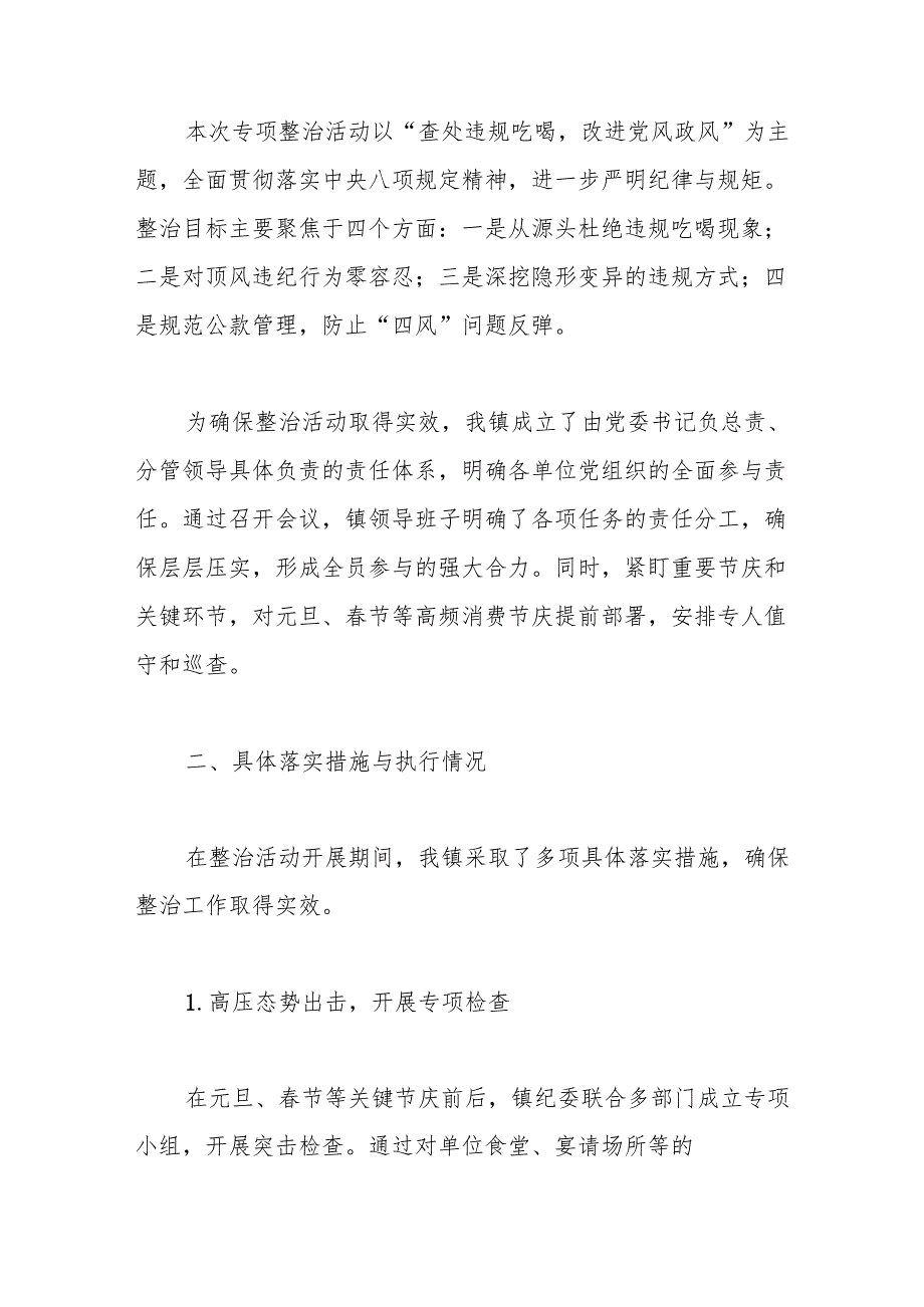 （4篇）司法局2024年工作总结汇编.docx_第2页