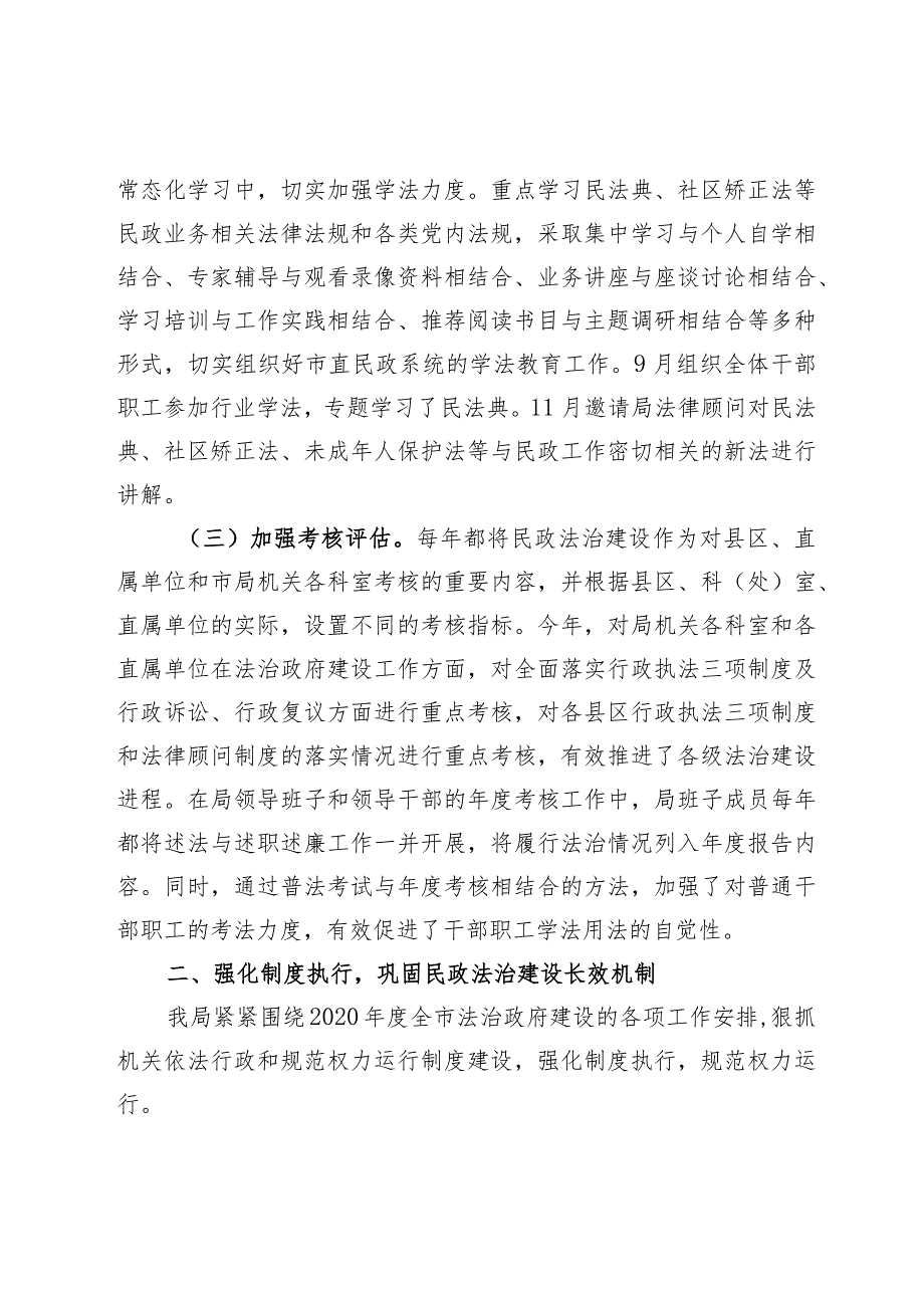 2020行政执法报告.docx_第2页