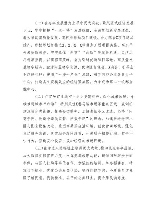 街道2024年工作总结汇编（6篇）.docx