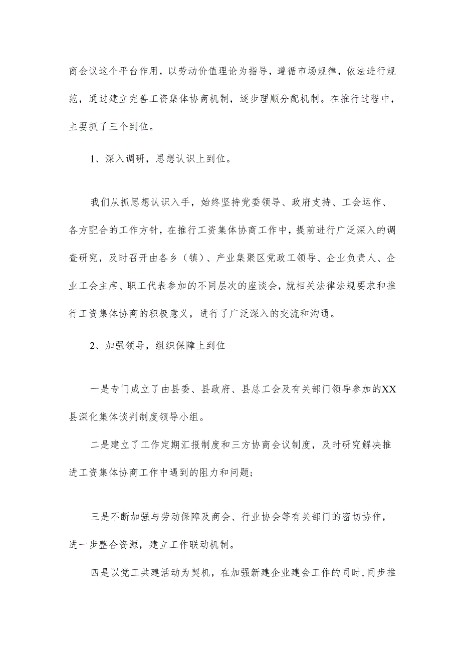 签合同的报告6篇.docx_第3页