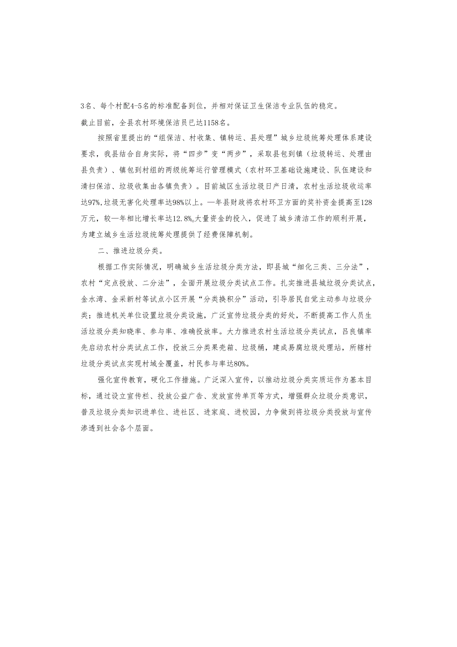 征程纪录片观后感.docx_第3页