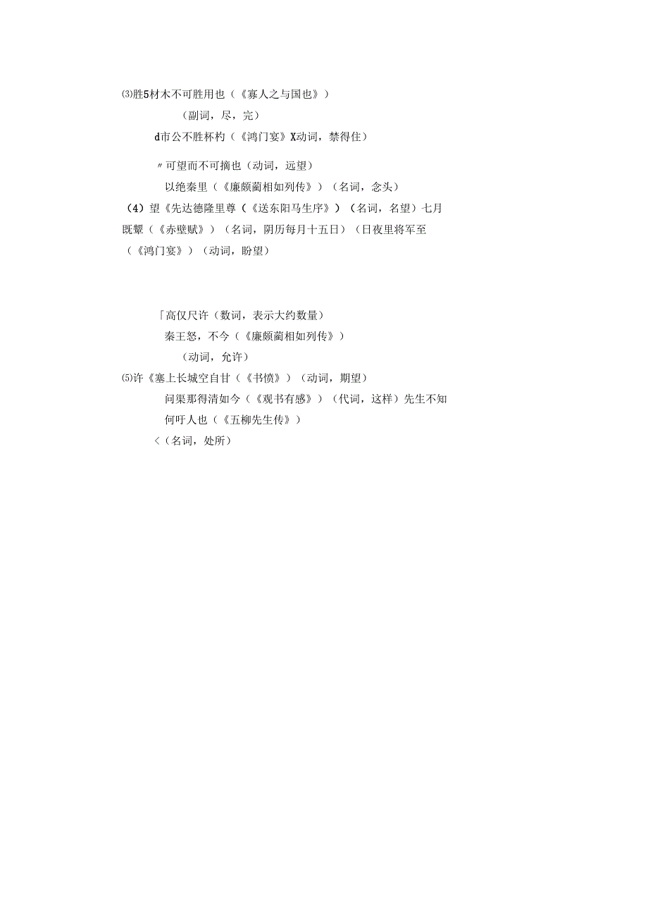 第8单元 相关读物 麻叶洞天.docx_第2页
