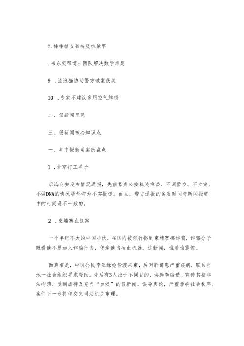 2022解释性新闻报道案例.docx