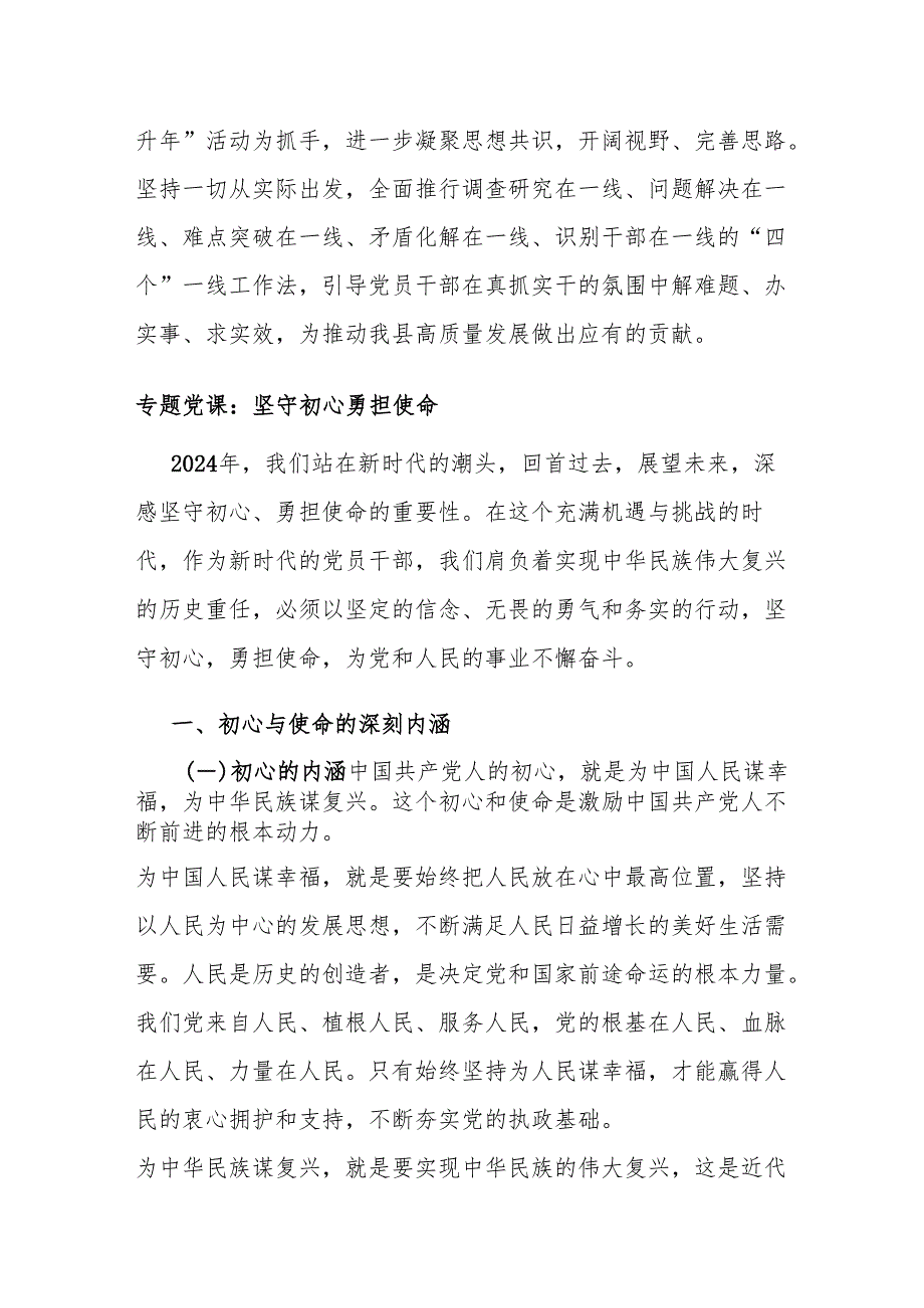 县委书记在全市县域经济高质量发展座谈会上的交流发言.docx_第3页