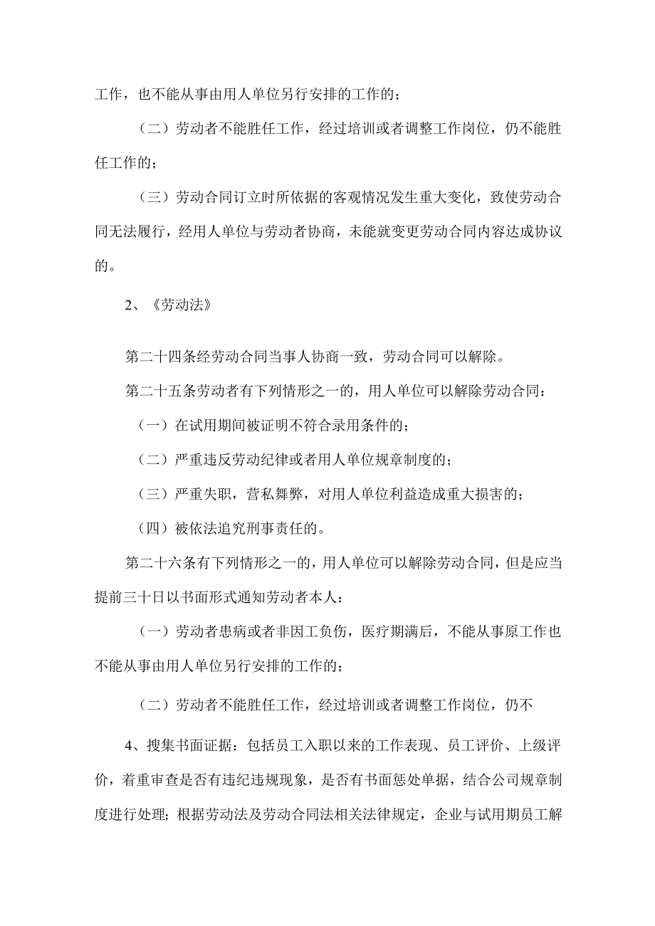 建议书(合集15篇).docx_第2页