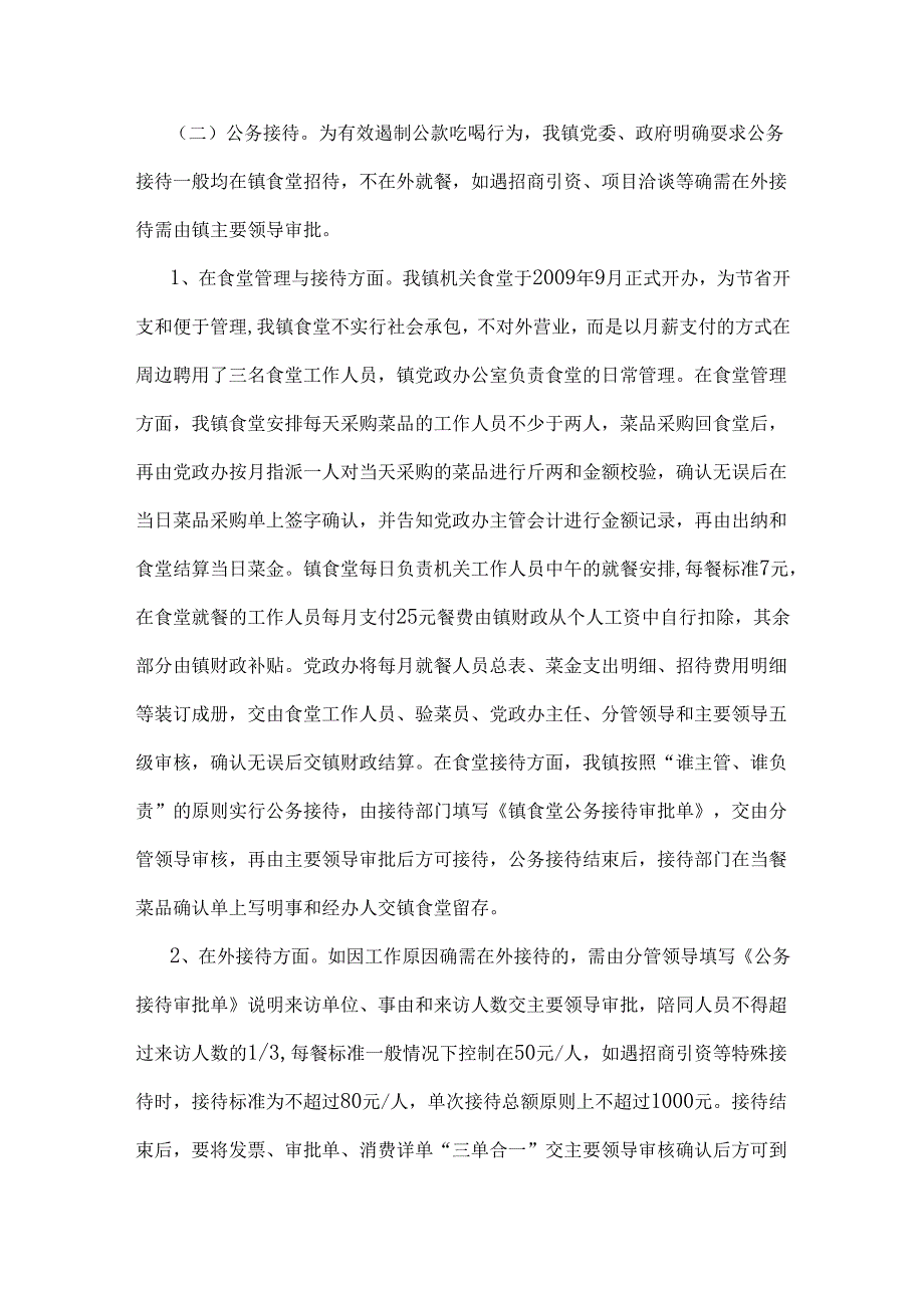 2025年全面贯彻落实中央八项规定精神情况总结与领导在深入贯彻中央八项规定精神学习教育动员部署会上的讲话稿【2篇例文】.docx_第1页