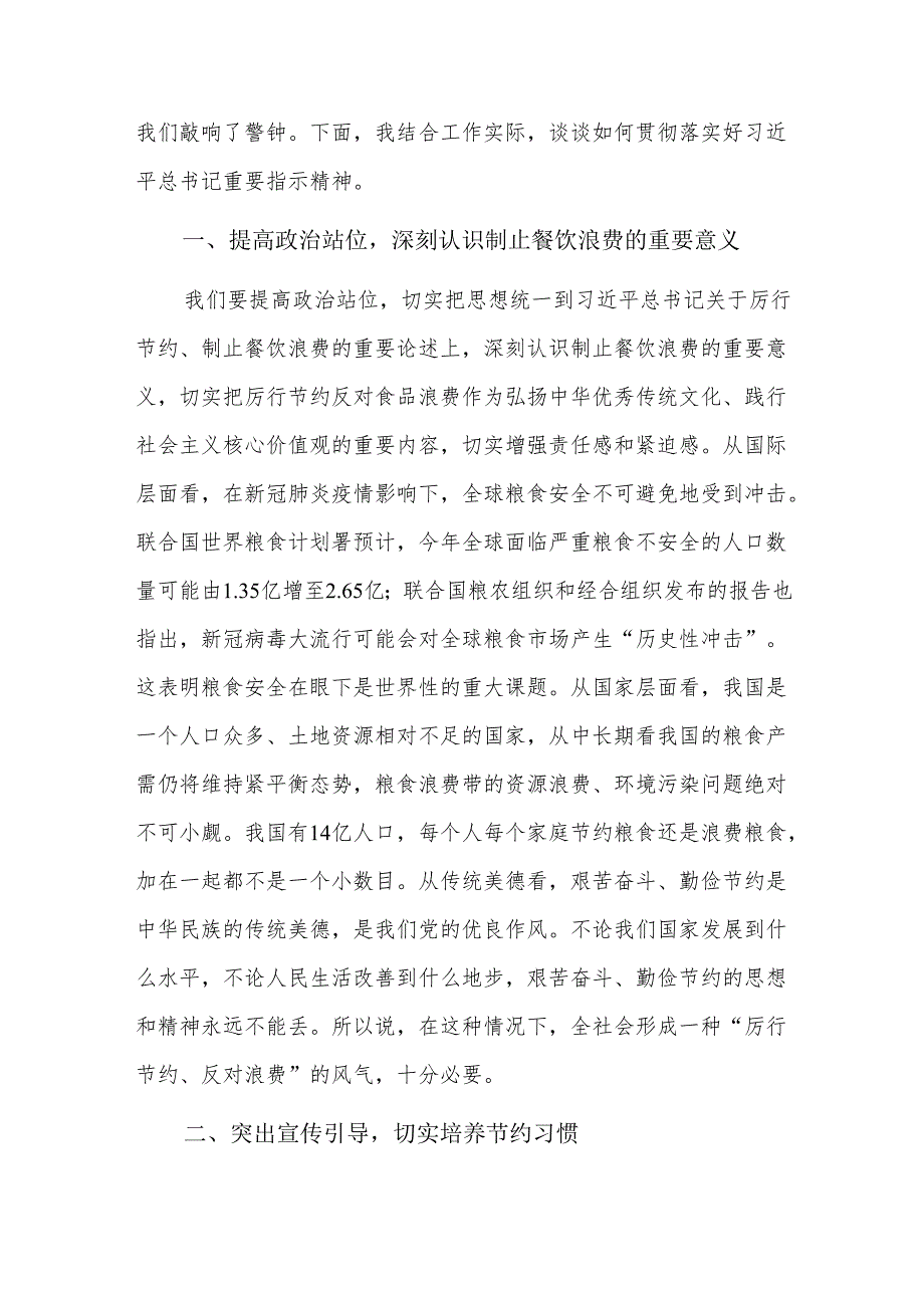组织生活会个人对照材料十二篇.docx_第1页
