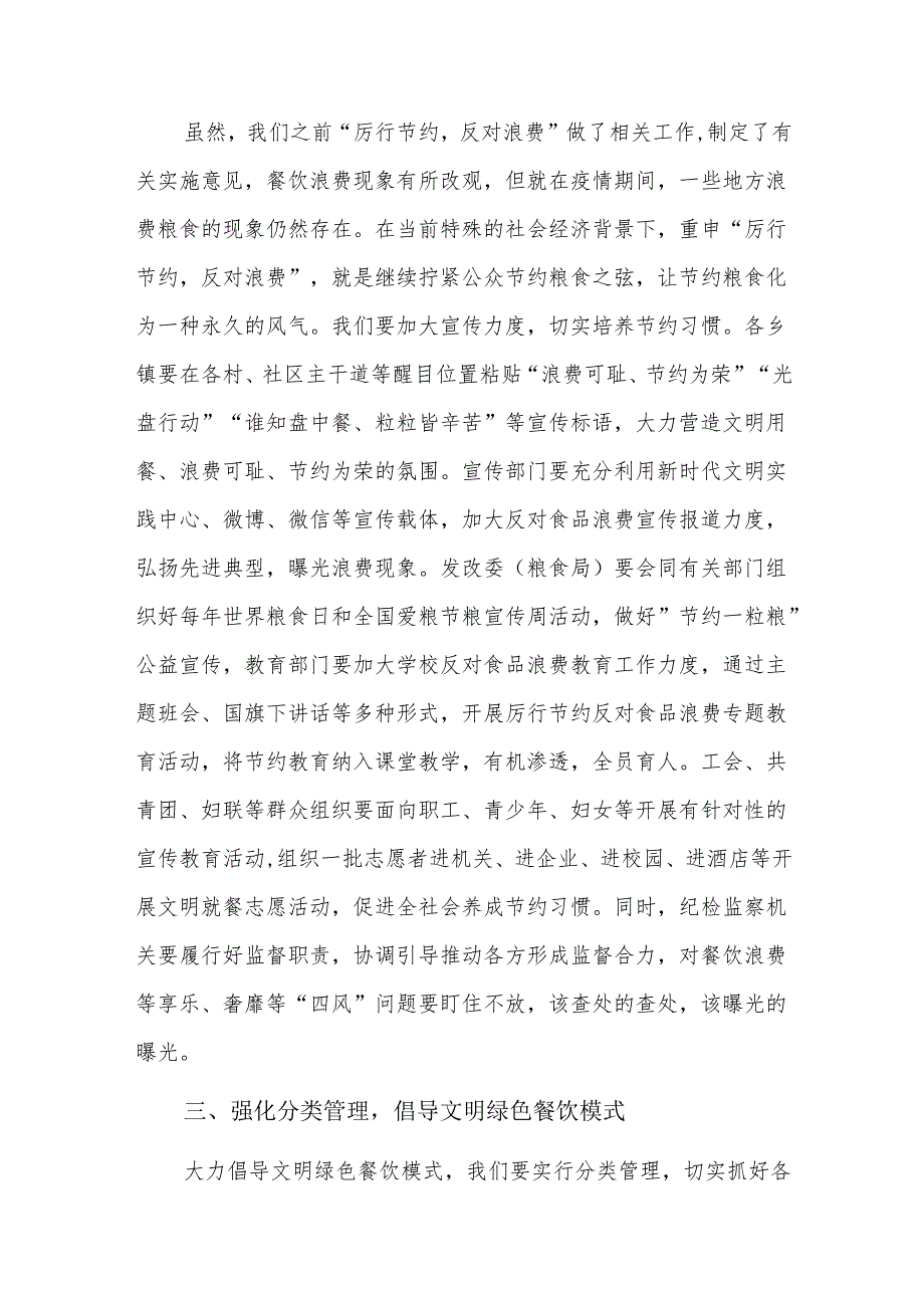 组织生活会个人对照材料十二篇.docx_第2页