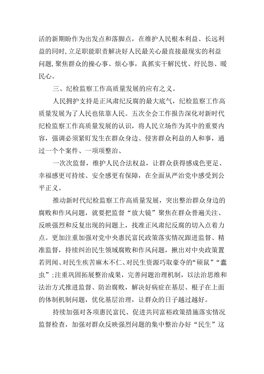 （11篇）2024年关于开展整治群众身边不正之风和腐败问题工作情况汇报专题资料.docx_第3页