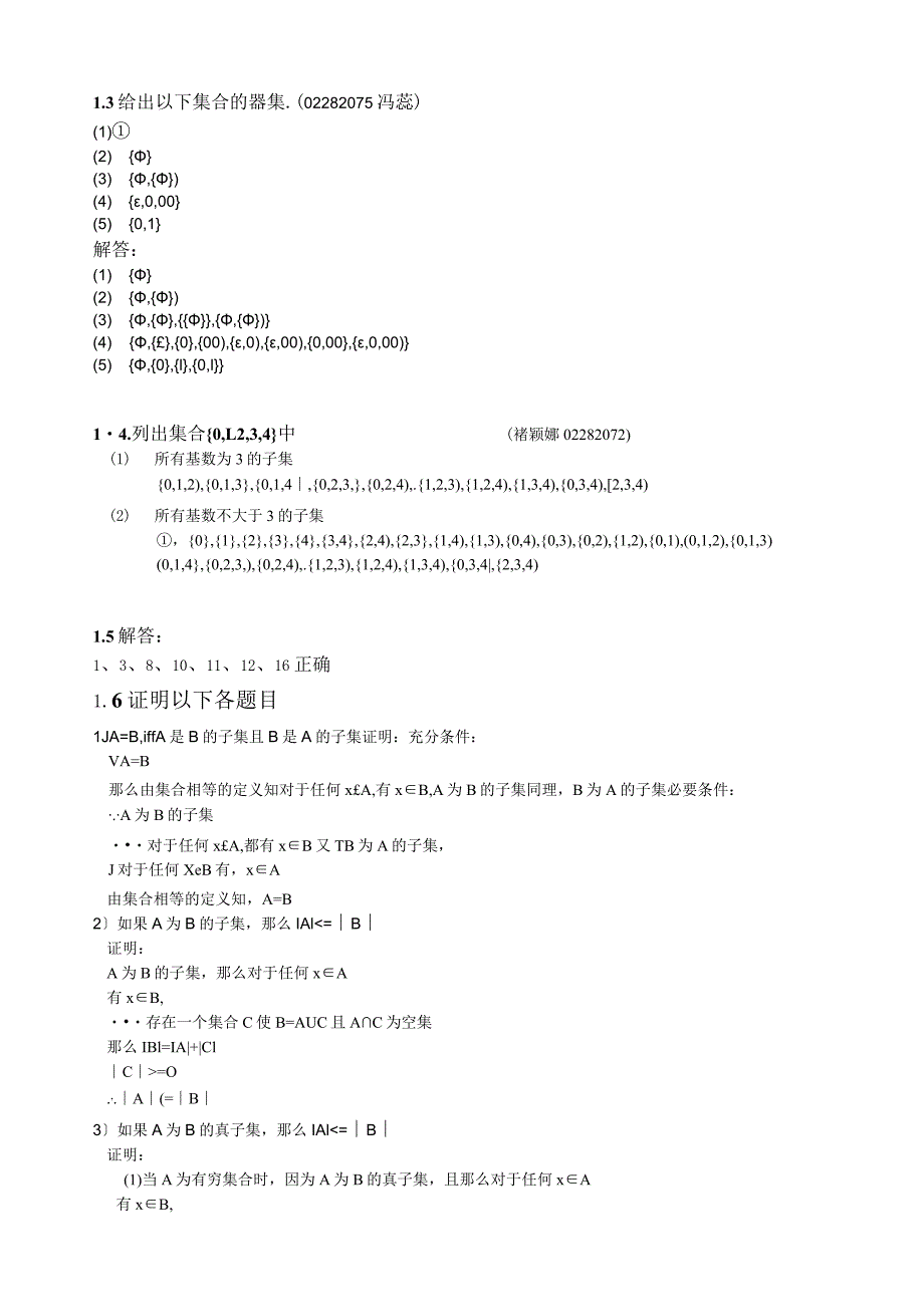 形式语言与自动机理论蒋宗礼第一章参考答案.docx_第2页