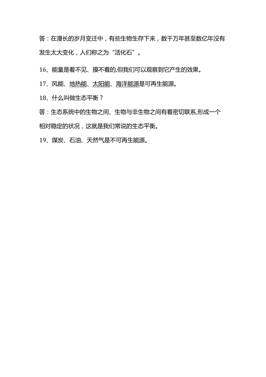 2023年季六年级上复习资料(1).docx_第2页
