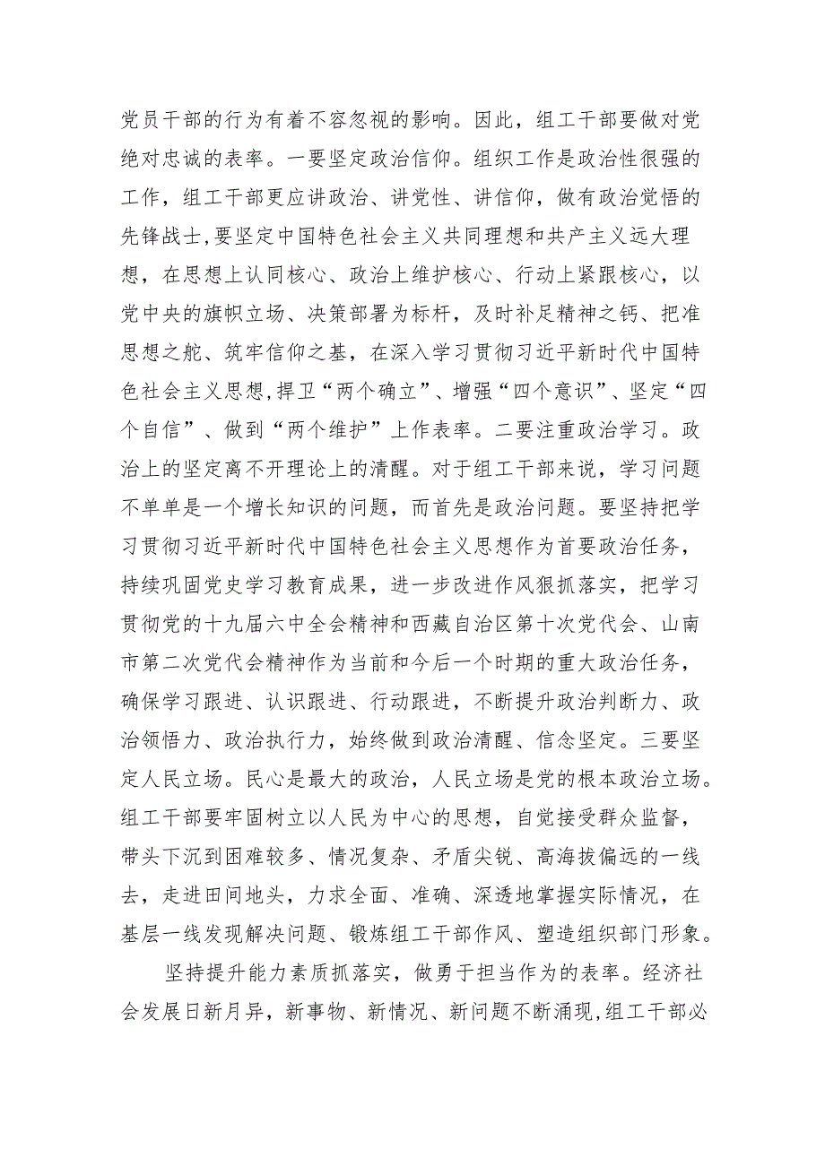 扎实推进“能力作风建设年”活动工作情况总结 （汇编六份）.docx_第3页