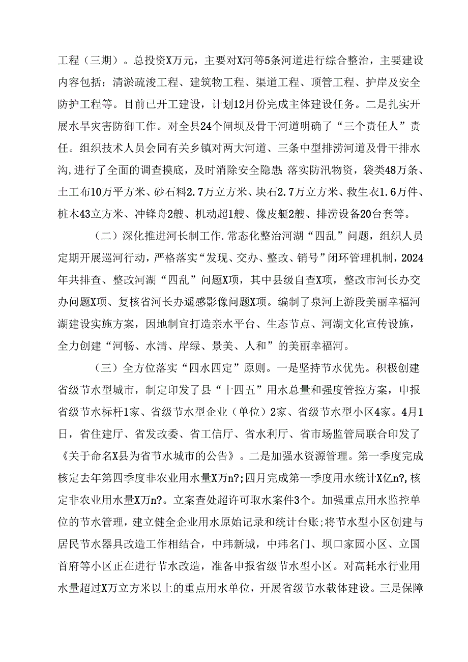 (六篇)2024年全面推动黄河流域生态保护和高质量发展座谈会并发表重要讲话学习心得体会专题资料.docx_第3页
