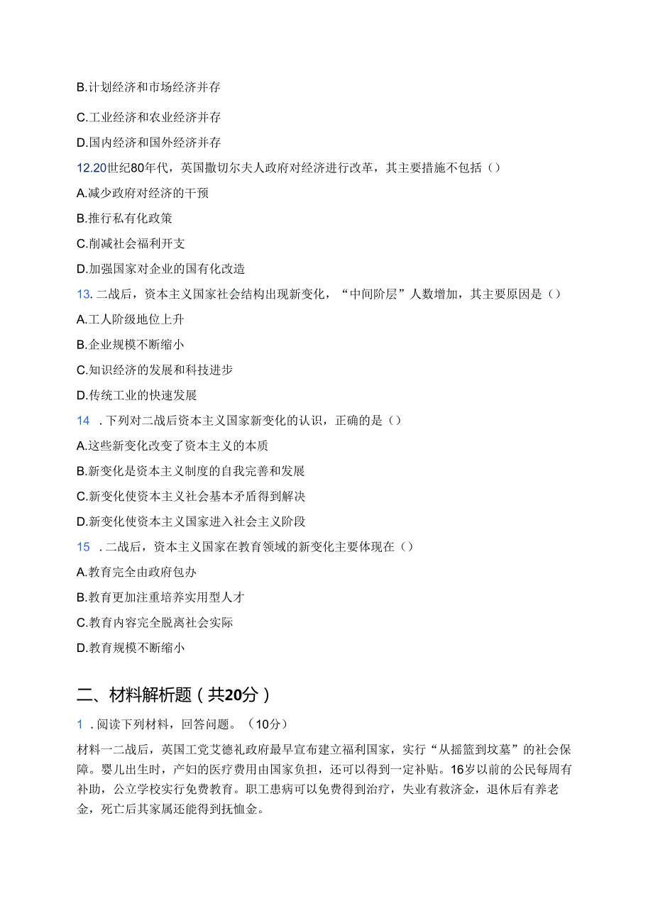 《第19课 资本主义国家的新变化》课后作业.docx_第3页