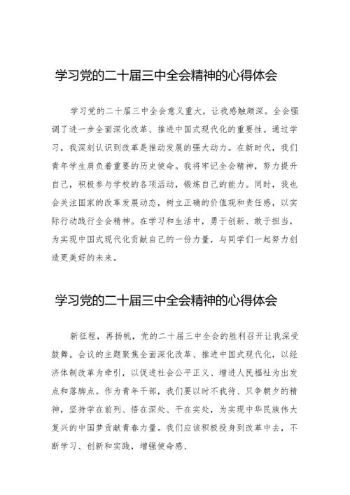 学习贯彻二十三中全会精神心得感悟精品范文32篇.docx