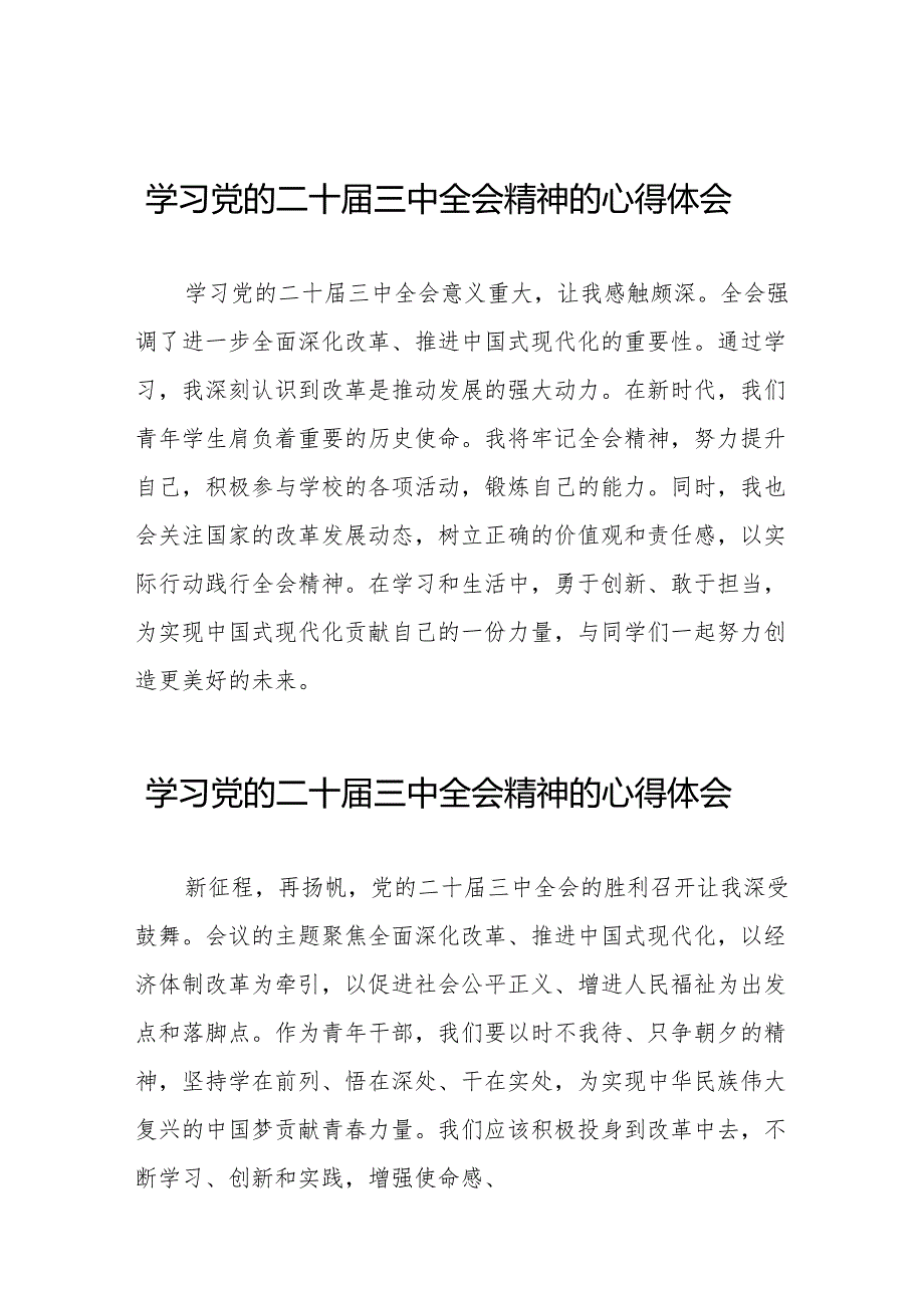 学习贯彻二十三中全会精神心得感悟精品范文32篇.docx_第1页