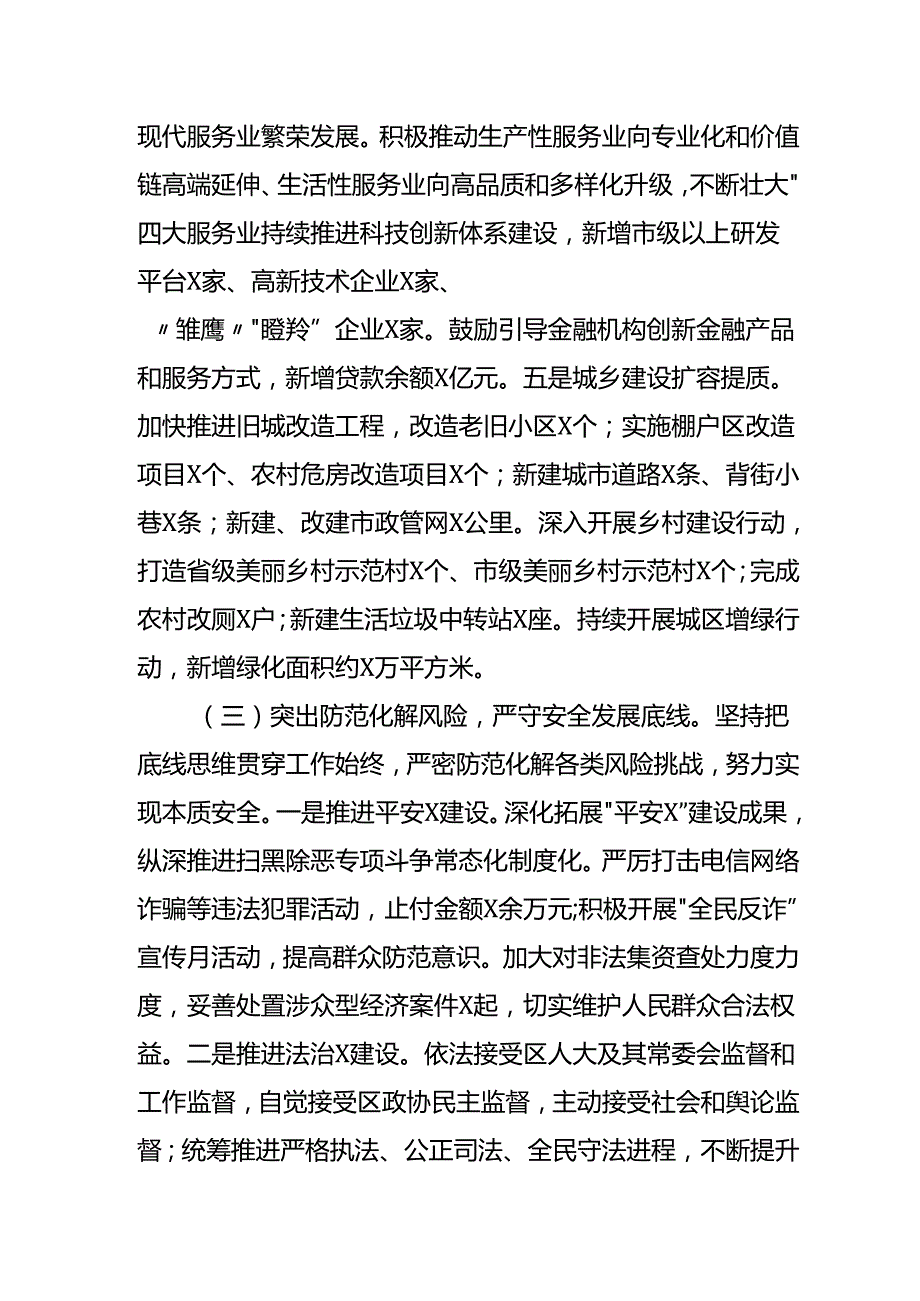 2024个人述责述廉报告.docx_第3页