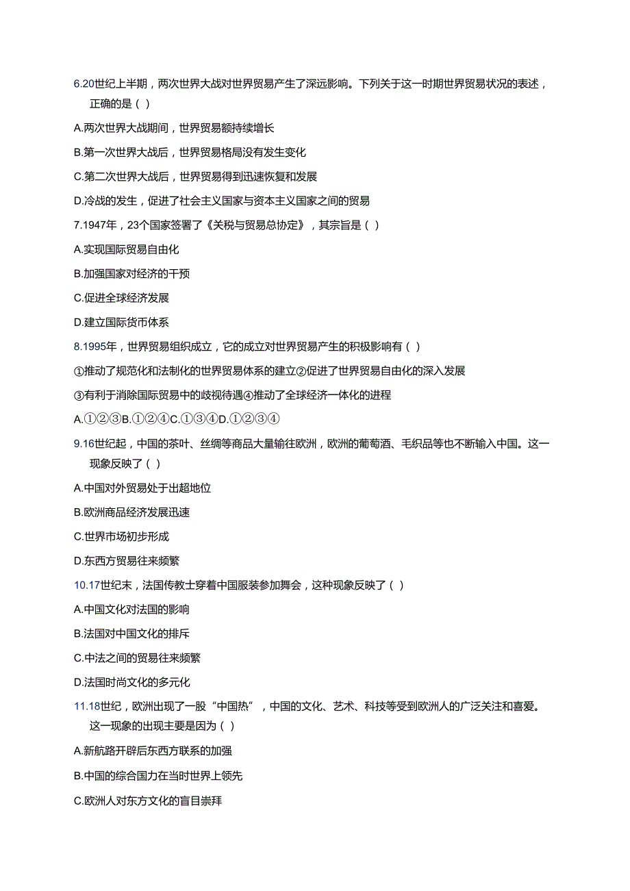 《第10课 近代以来的世界贸易与文化交流的扩展》课后作业.docx_第2页