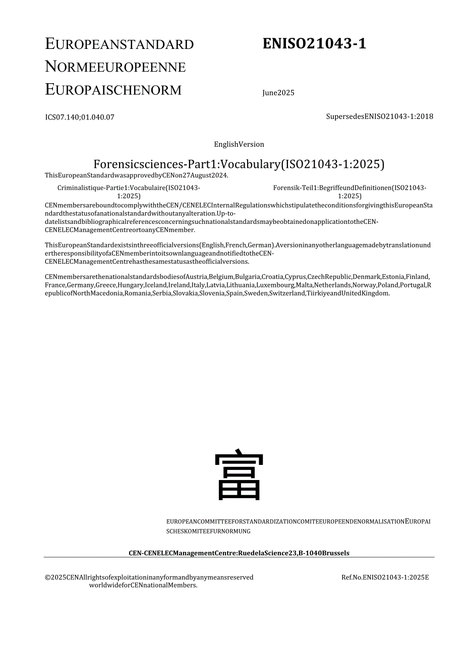 EN ISO 21043-1 2025.docx_第1页