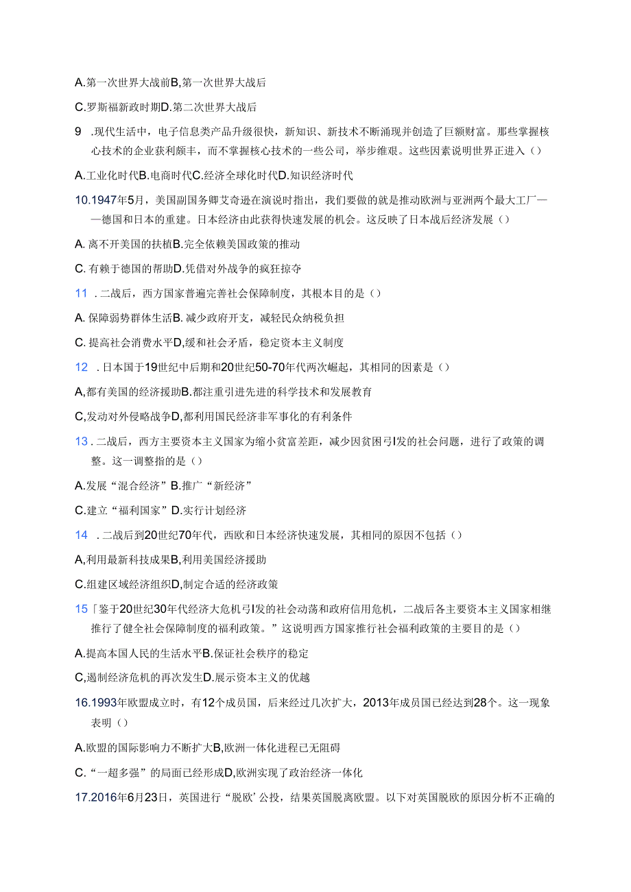 《第17课 二战后资本主义的新变化》随堂练习.docx_第2页