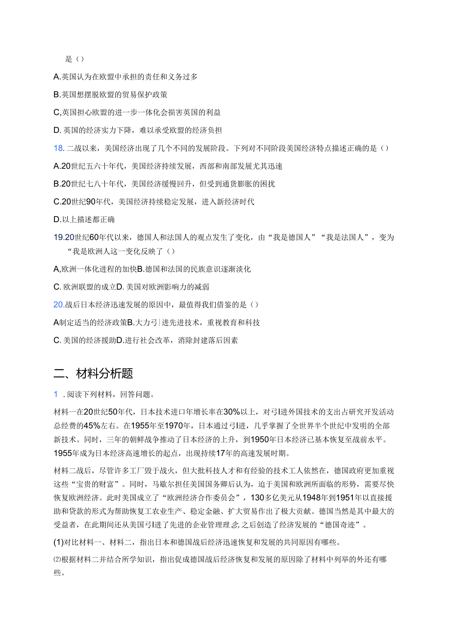 《第17课 二战后资本主义的新变化》随堂练习.docx_第3页