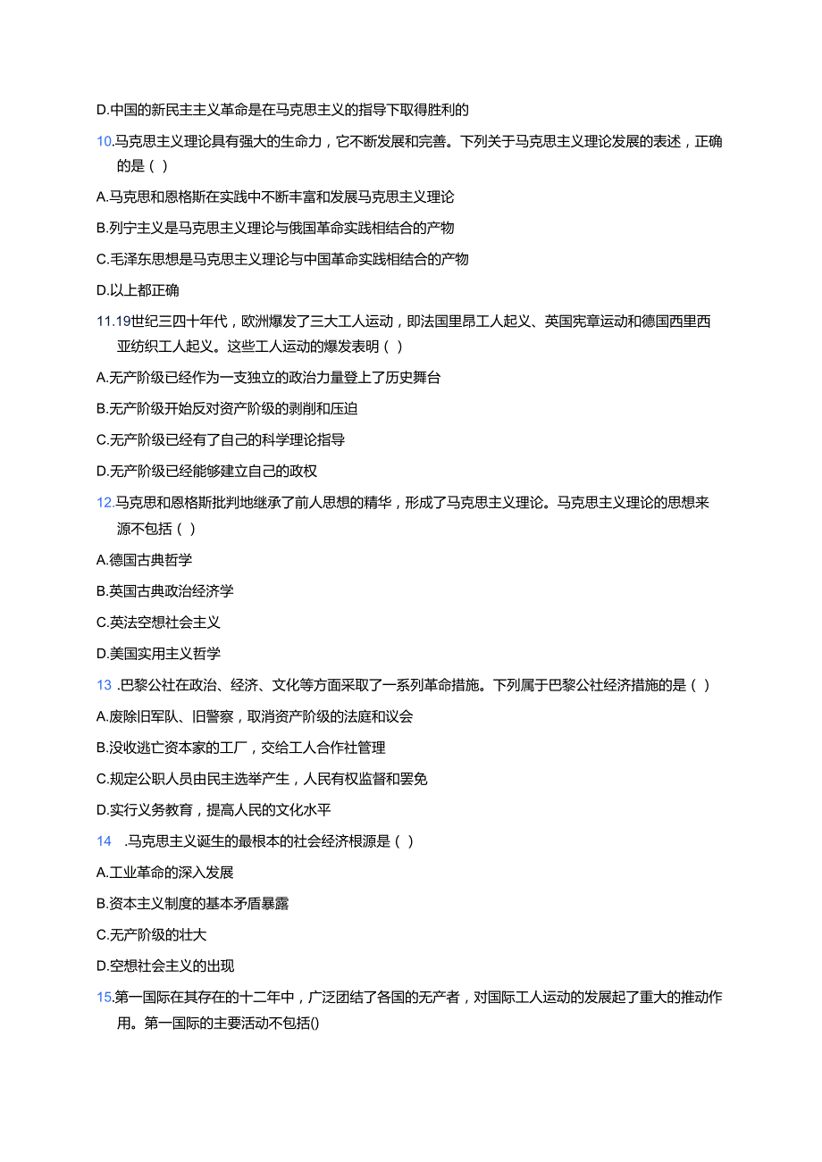 《第21课 马克思主义的诞生和国际共产主义运动的兴起》随堂练习.docx_第3页