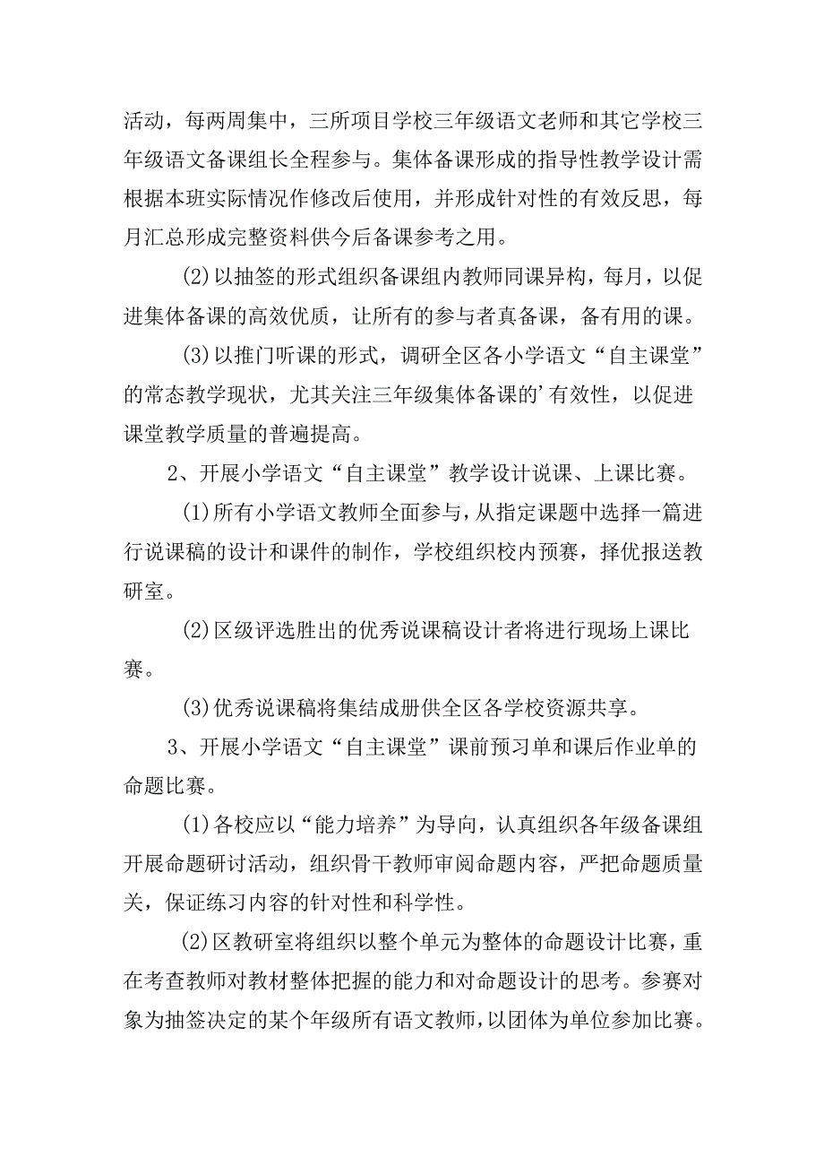 教师科研工作计划怎么写（20篇）.docx_第2页