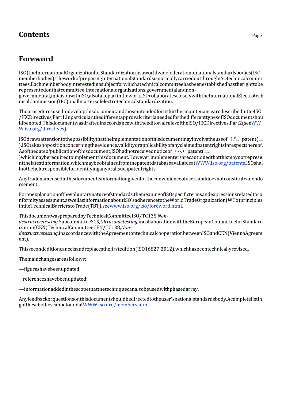 EN ISO 16827 2025..docx_第3页