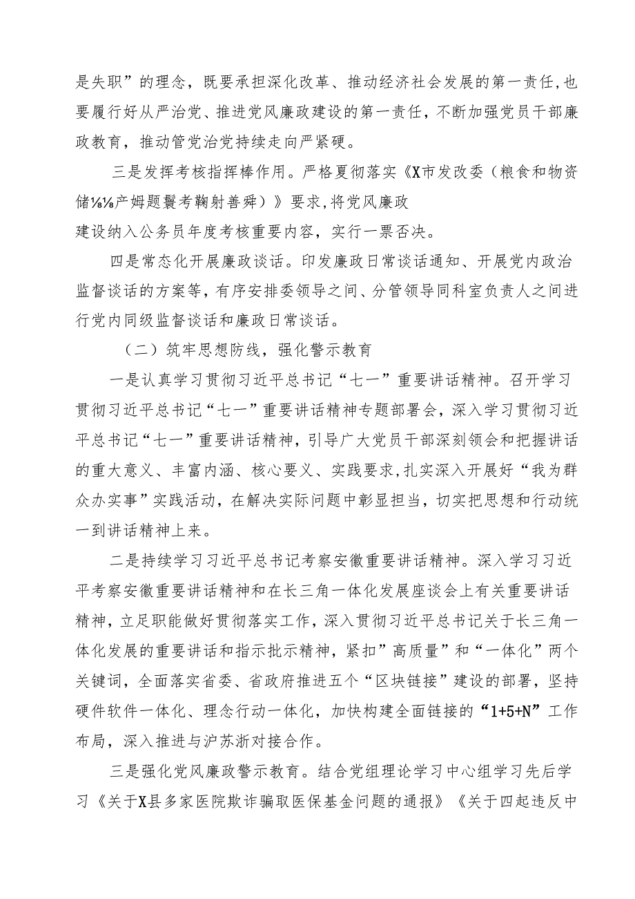 （12篇）关于贯彻执行中央八项规定精神情况的报告（精选）.docx_第2页