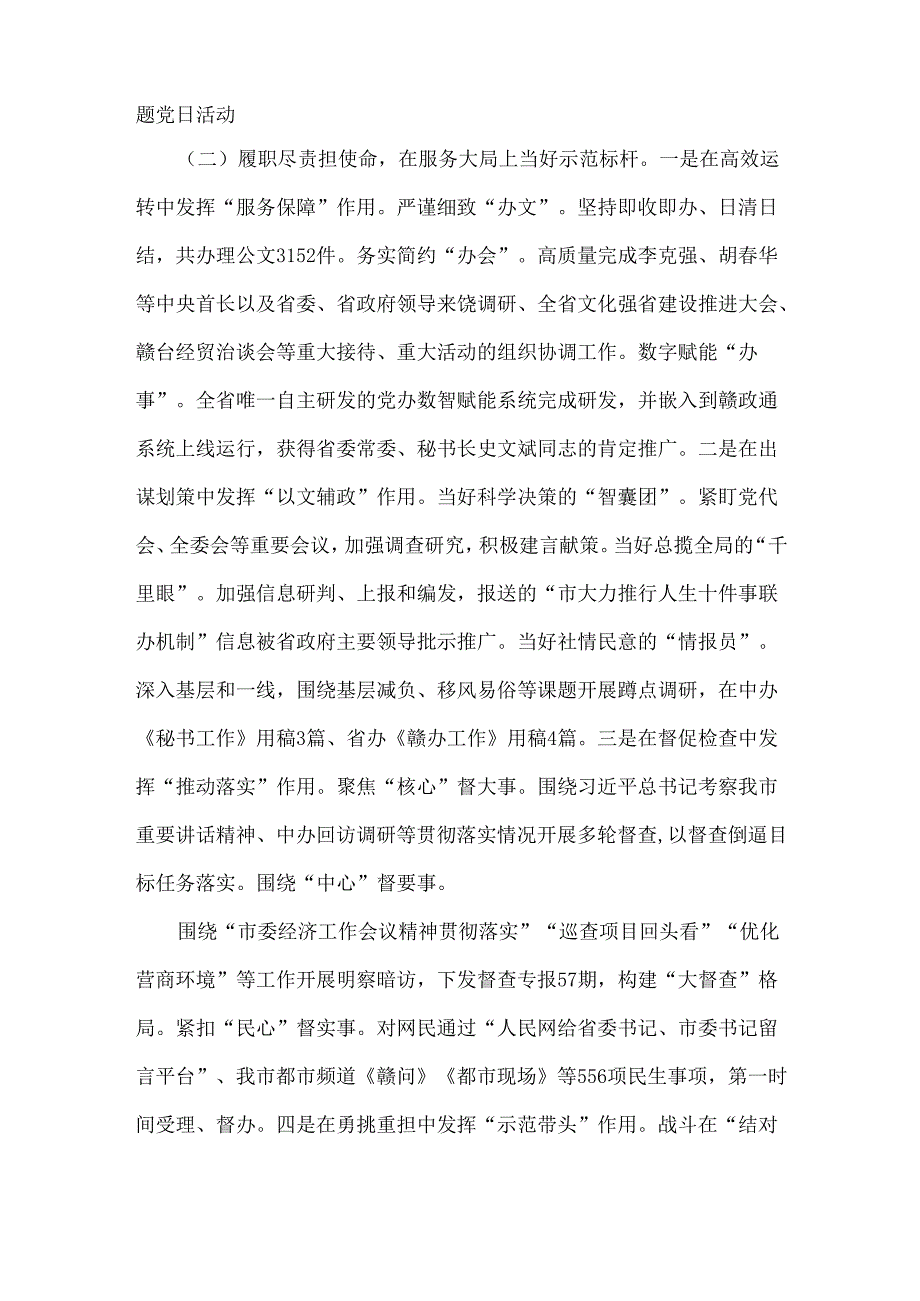 2024个人述职述廉报告2540字范文.docx_第2页