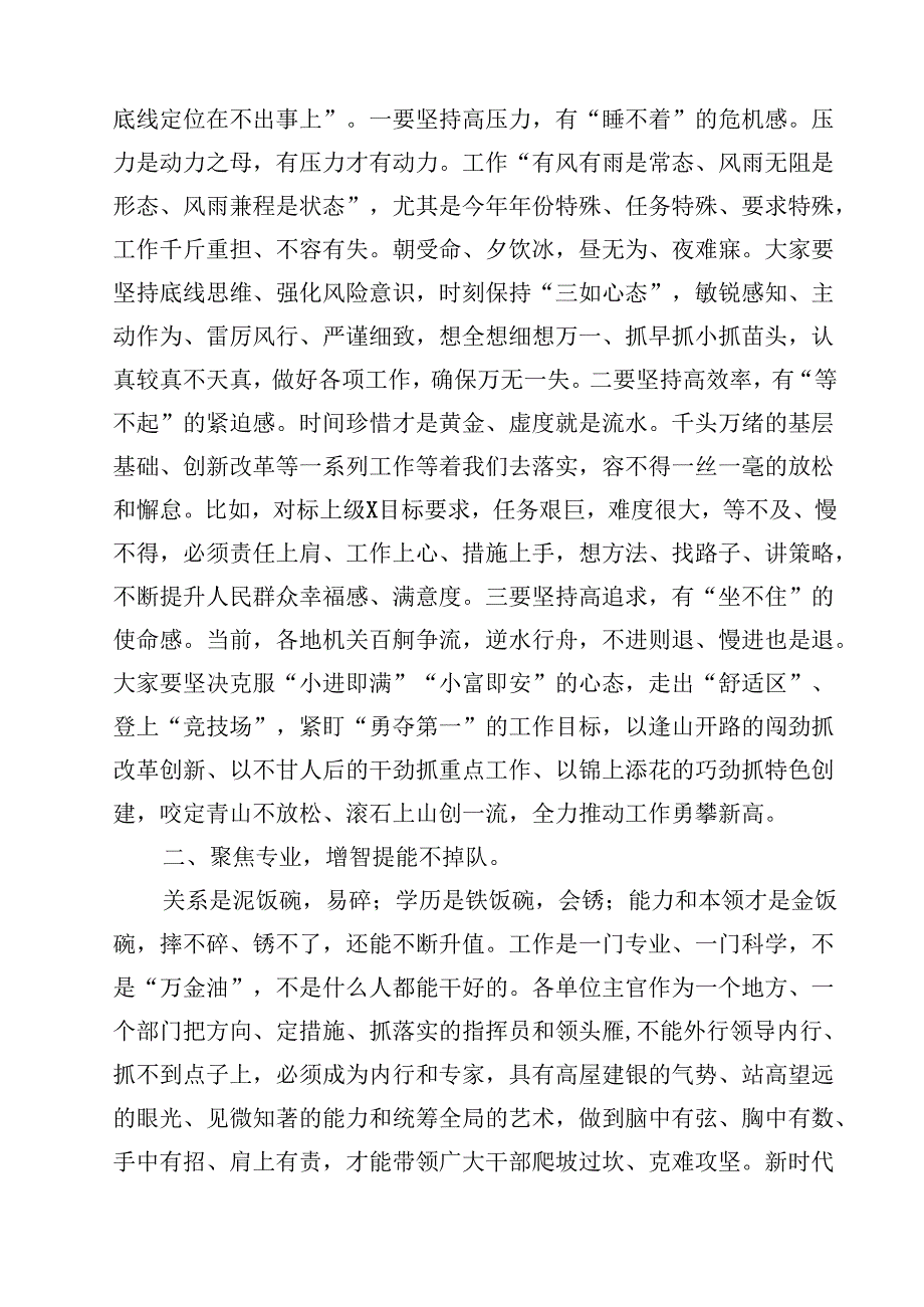 （11篇）2024年迎国庆庆祝中华人民共和国成立75周年党课讲稿讲话稿集合.docx_第3页