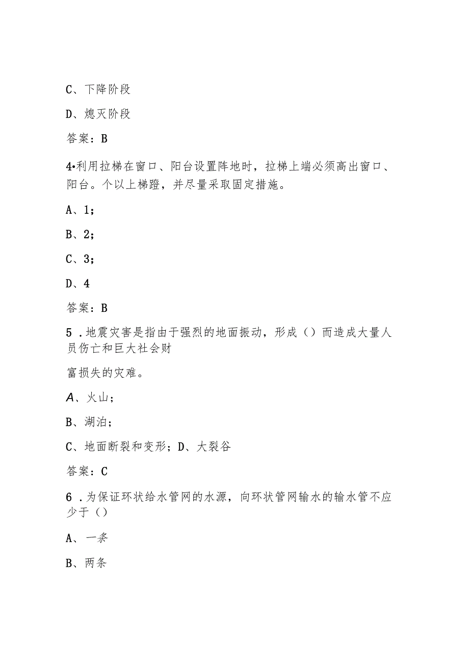 2025消防业务理论考试题库及答案（通用版）.docx_第2页