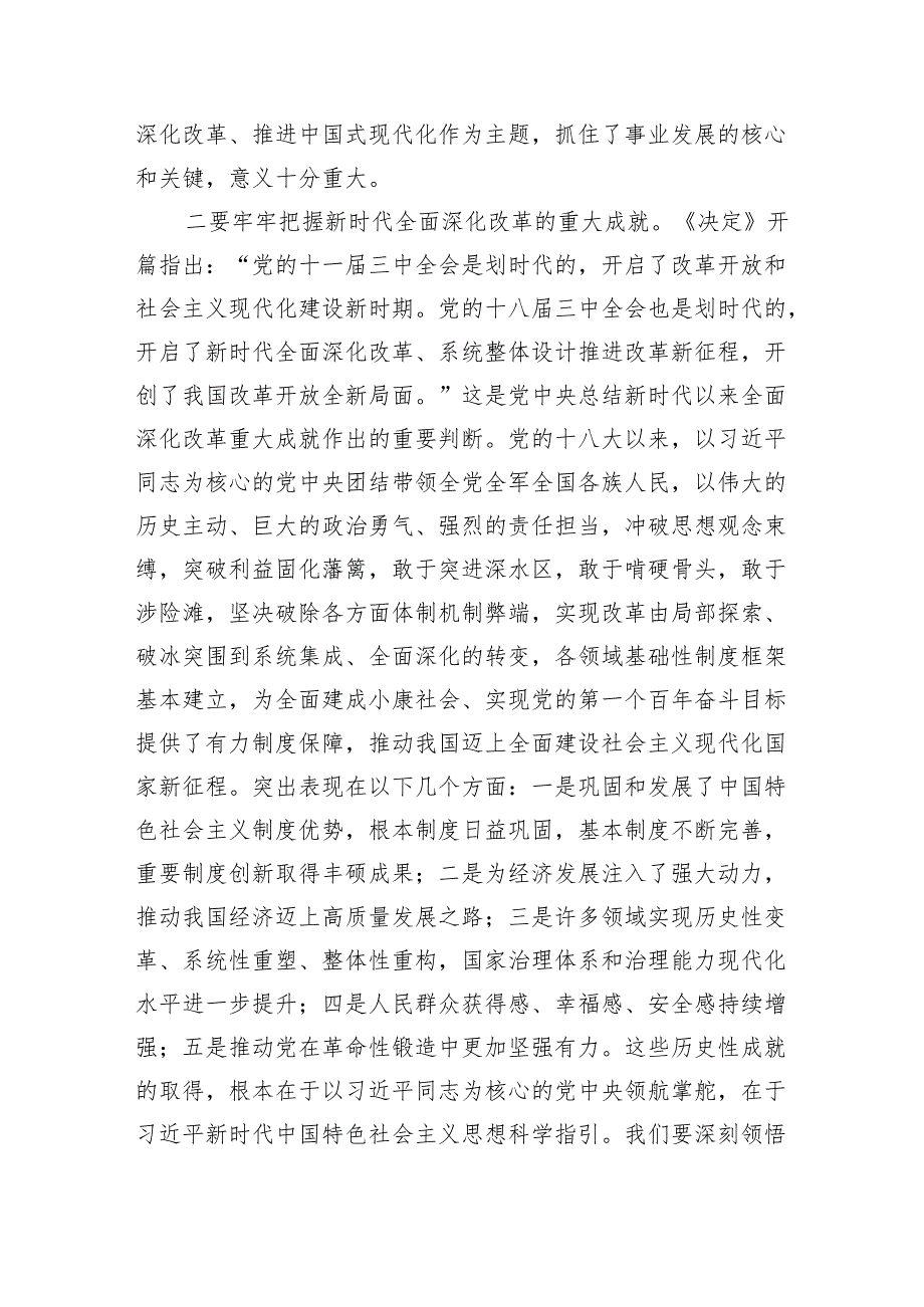 （7篇）某县委书记在县委常委（扩大）会议暨传达学习党的二十三中全会精神会议上的讲话（精选）.docx_第3页