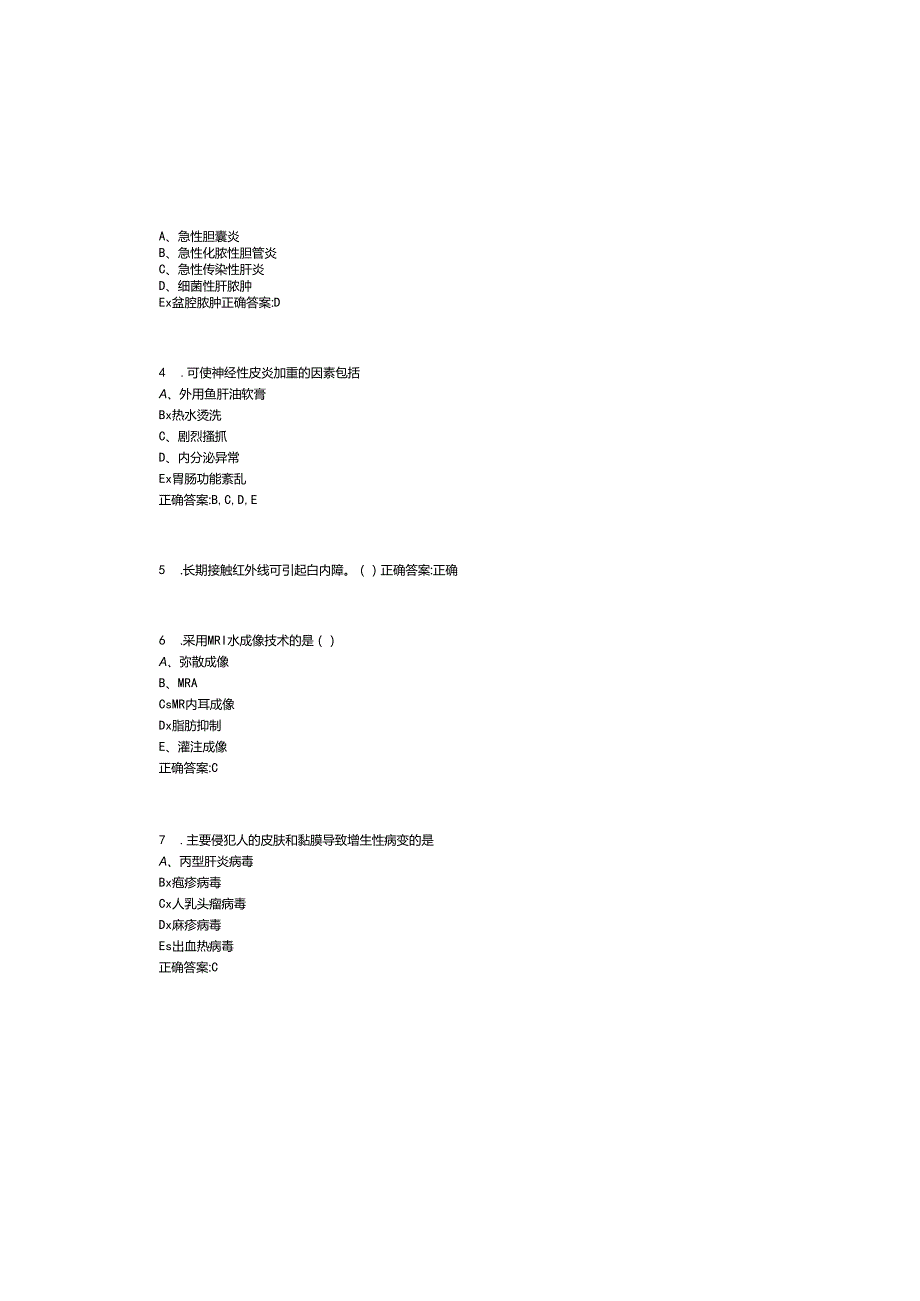 2022年中南大学湘雅医院“临床医学专业(学术型)”岗位招聘模拟卷含答案.docx_第1页