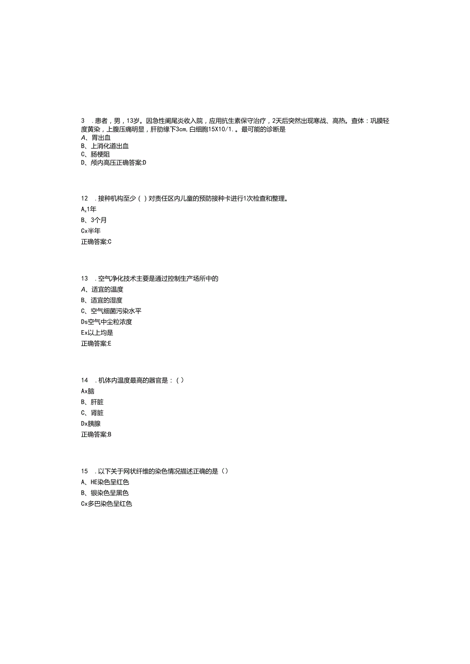 2022年中南大学湘雅医院“临床医学专业(学术型)”岗位招聘模拟卷含答案.docx_第3页