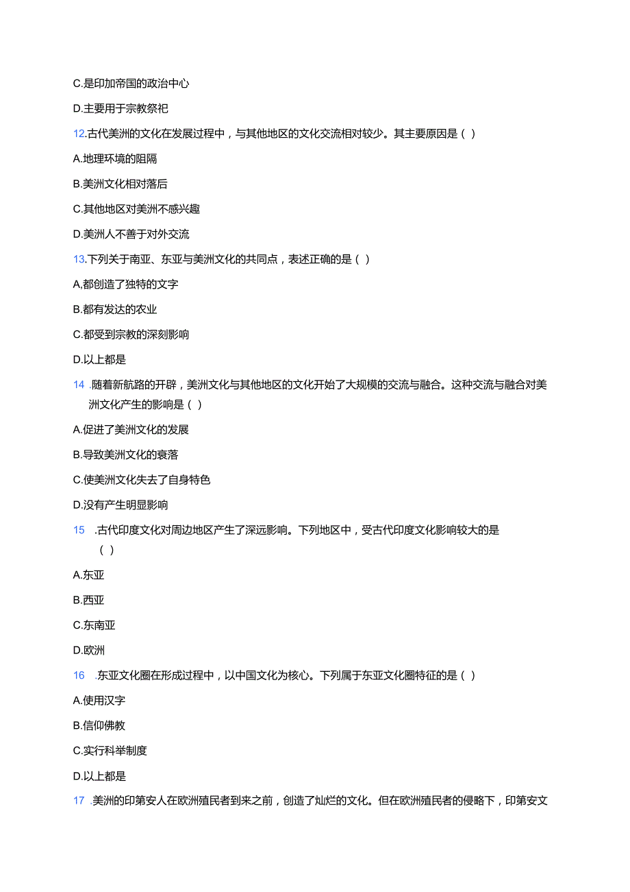 《第5课 南亚、东亚与美洲的文化》课后作业.docx_第3页