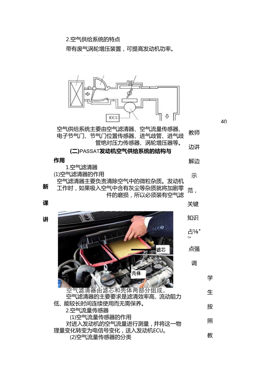 空气供给系统.docx_第3页