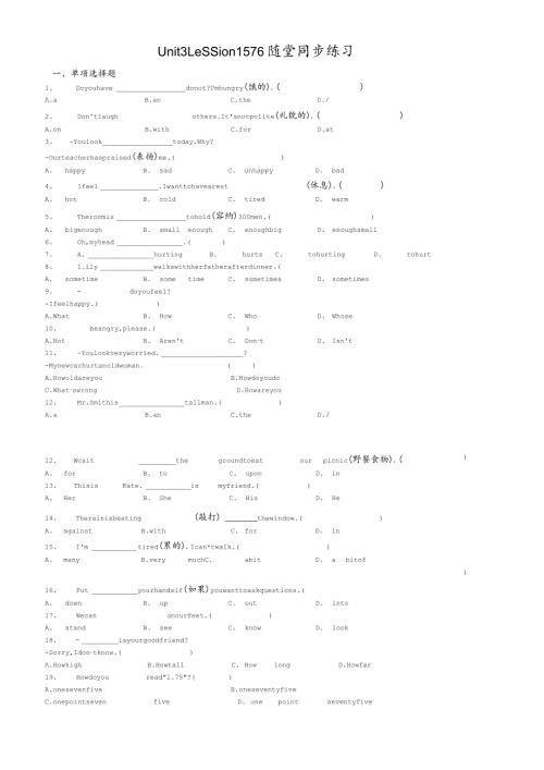 冀教版七年级上Unit3Lesson1516随堂基础同步练习（含答案）.docx